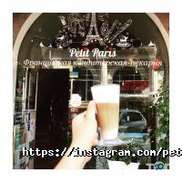 Кофейни и кондитерские Petit Paris фото