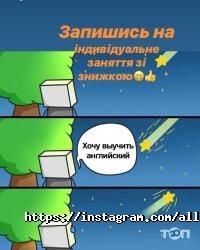 Курси іноземних мов All Inclusive фото