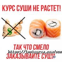 Sushigam Астана фото