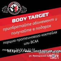 Body Target Одеса фото