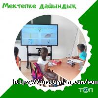 Курсы иностранных языков Вундеркинд фото
