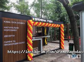 Пори року Дніпро фото