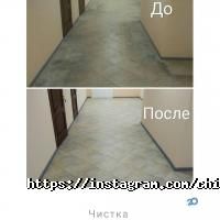 відгуки про Чисторія фото