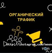 Neon brand Винница фото