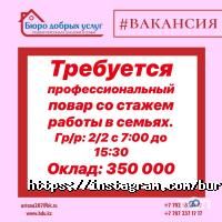 Уборка, клининг Бюро Добрых Услуг фото