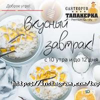 Доставка пиццы, суши и обедов Тапакерка фото