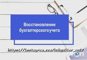 Консалтинговые услуги АО17 фото