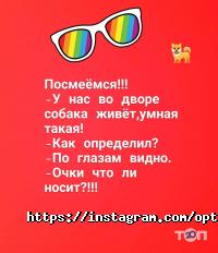 Салон оптики Алматы фото