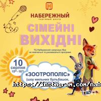 Торгові, торгово-розважальні центри Набережний фото