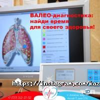 Частные клиники Паразитология KAZMED фото