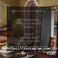 ZZ-project, інтернет-магазин дзеркал фото