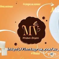 Магия вкуса MV отзывы фото