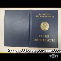 Торгово-сервисный центр Алматы фото