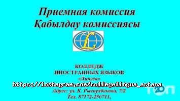 отзывы о Лингва фото