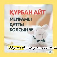Дәстүр отзывы фото