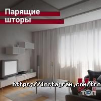 Тропша Київ фото