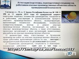 Учебно-экспертный центр Астана фото