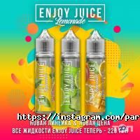 Enjoy Smoke, вейп-шоп фото