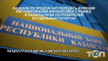 Общественные организации Национальная Лига потребителей фото