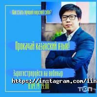 Курсы иностранных языков Lingva ten фото
