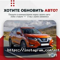отзывы о Astana Trade-in фото