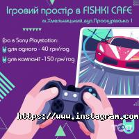 Кафе, бари FISHKI.ua Cafe фото