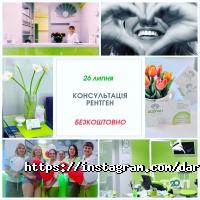 Дарлін, стоматологія фото