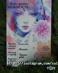 Ніжність Харків фото