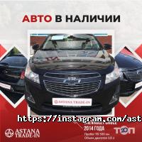 Автосалоны и автодилеры Astana Trade-in фото