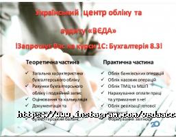 Уцоа вєда, аудиторська компанія фото