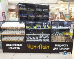 Чих-Пих Харків фото