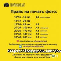Рекламные, издательские, информационные услуги Photoprint.AST фото