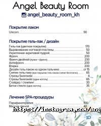 Angel beauty room, студія нігтьового сервісу фото