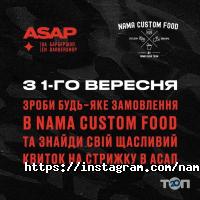 Nama custom food Київ фото