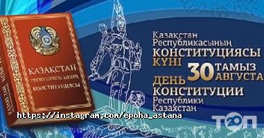 Рестораны Эпоха фото