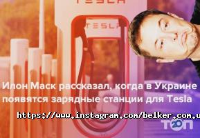 Магазини та ремонт мобільних телефонів Belker ua фото