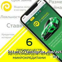 Ломбарды Р-ФИНАНС фото