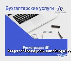 Консалтинговые услуги АО17 фото