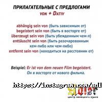 Adler, центр німецької мови фото