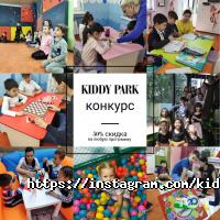 Игровые комплексы Кидди Парк фото