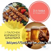 Vahtanguri отзывы фото