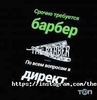 The Barber відгуки фото