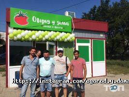 Город біля будинку, мережа овочевих магазинів фото