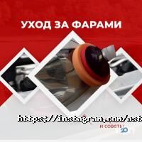 Astana Trade-in фото