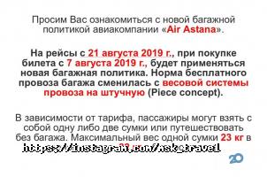 Туристические агентства, экскурсии МCК-TRAVEL фото