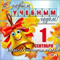 Центры развития ребенка Парасат фото