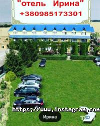 Ірина відгуки фото