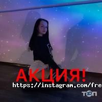 Школы танцев Freedom фото
