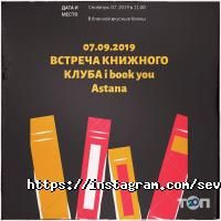 Канцтовары SEVENBOOKS.KZ фото