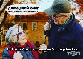 Домашнє вогнище відгуки фото